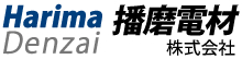 播磨電材(株)　電材の卸売　兵庫県加古川市